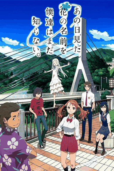 未闻花名-伪恋漫画泪目